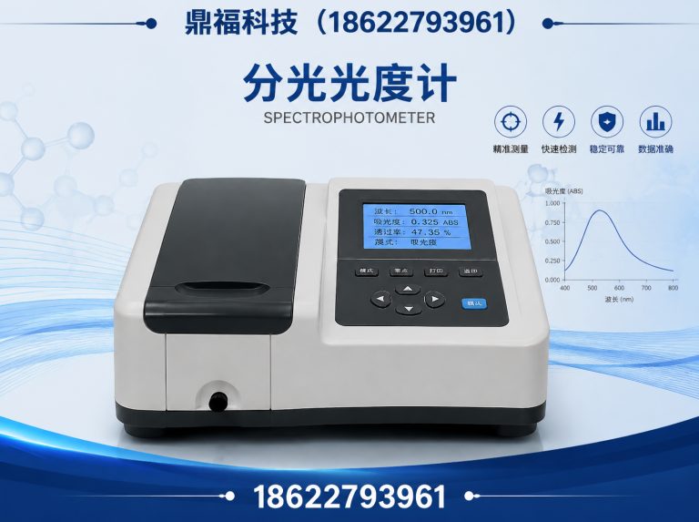 汉南区荧光分光光度计展示图